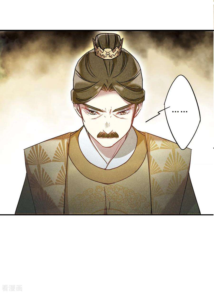 上国赋之千堆雪第273话 久别重逢1