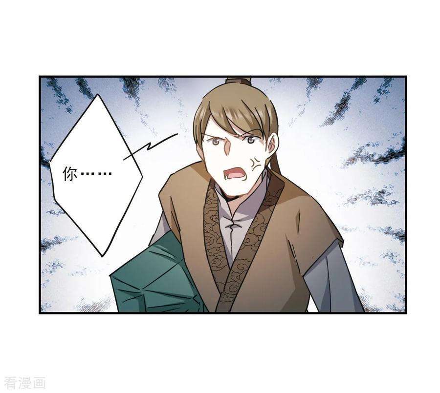 上国赋之千堆雪第273话 久别重逢1