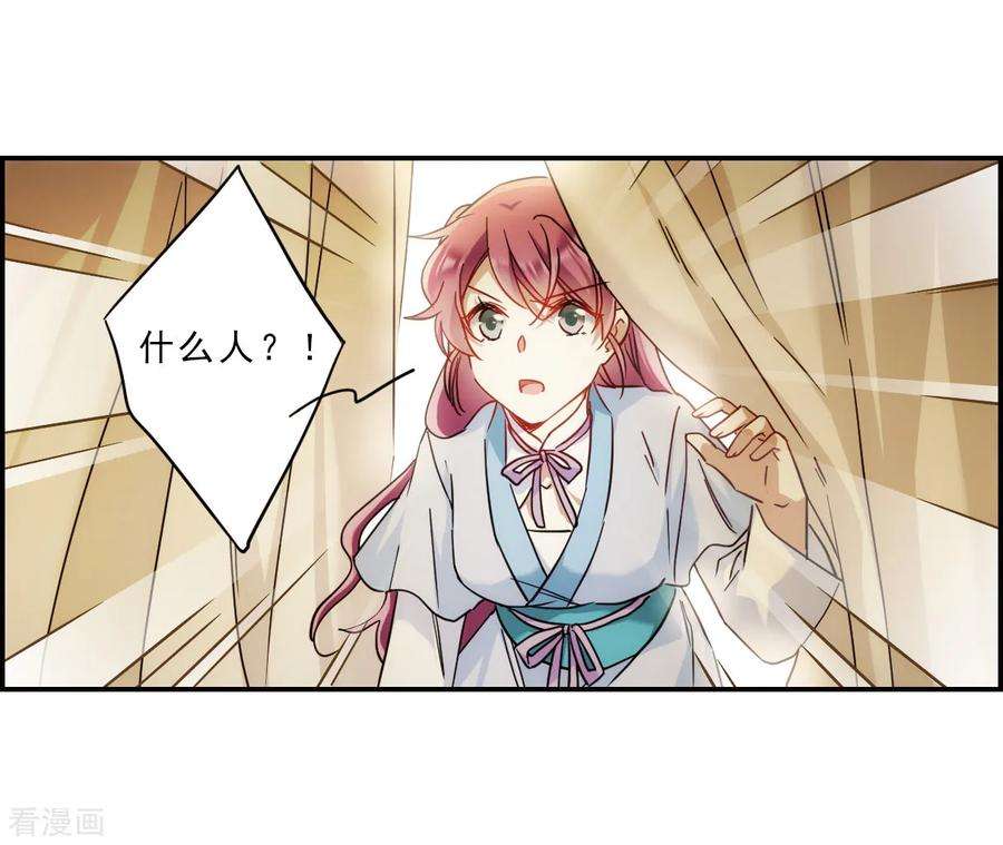 上国赋之千堆雪第290话 昭棠宫1