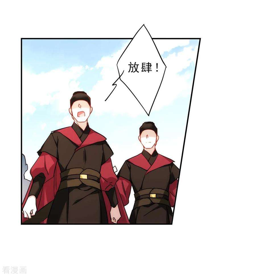 上国赋之千堆雪第290话 昭棠宫1