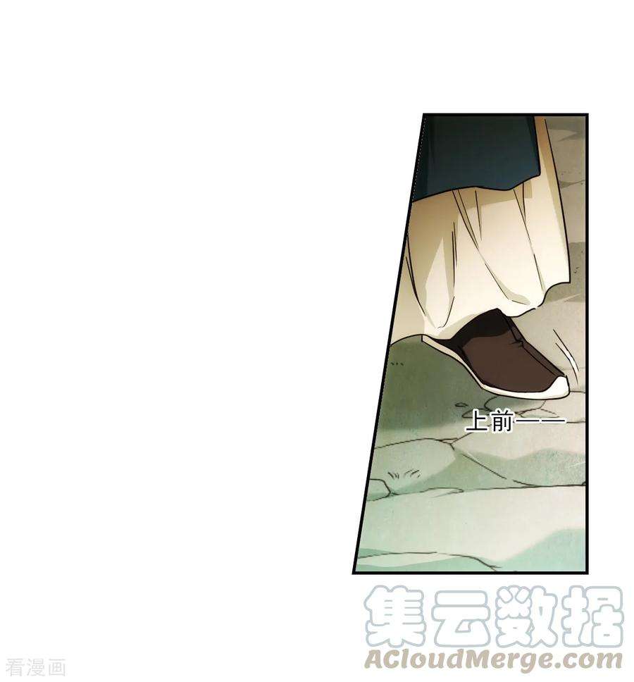 上国赋之千堆雪第290话 昭棠宫1