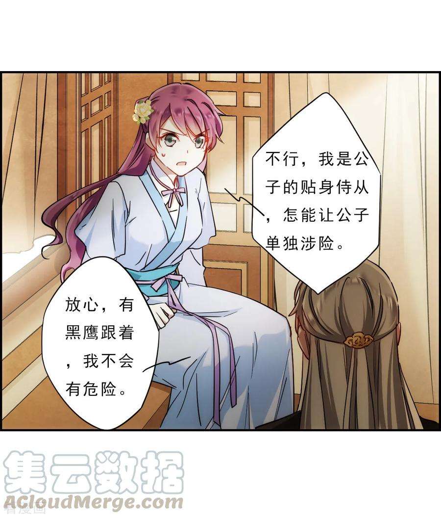 上国赋之千堆雪第290话 昭棠宫1