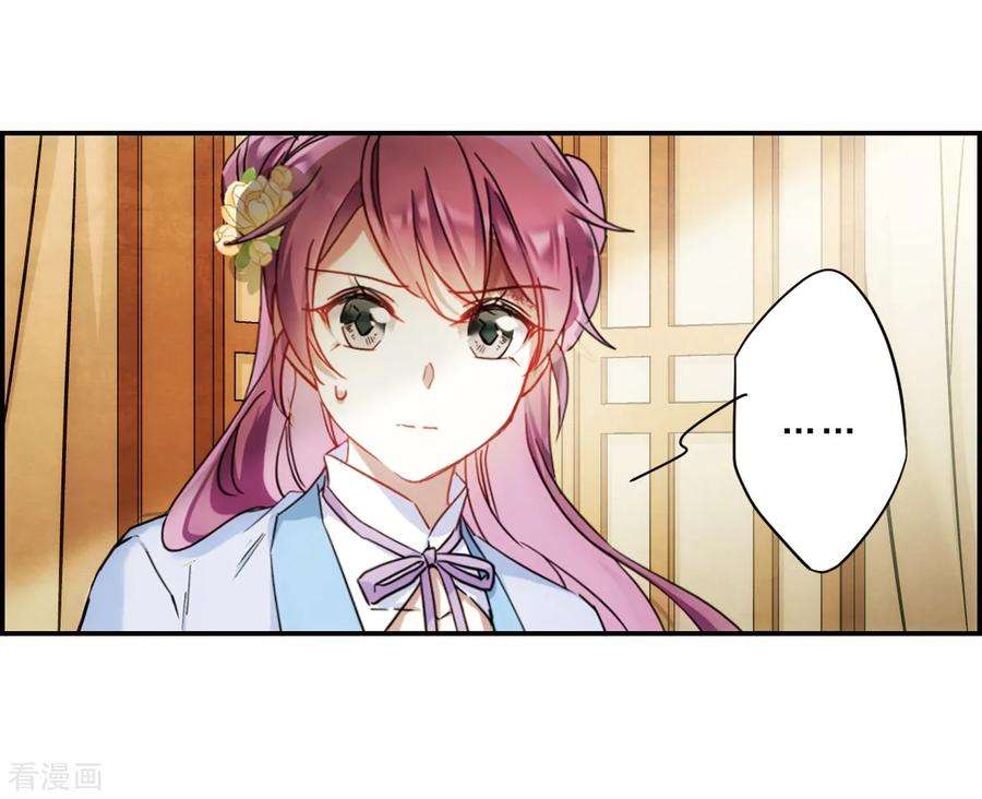 上国赋之千堆雪第290话 昭棠宫1