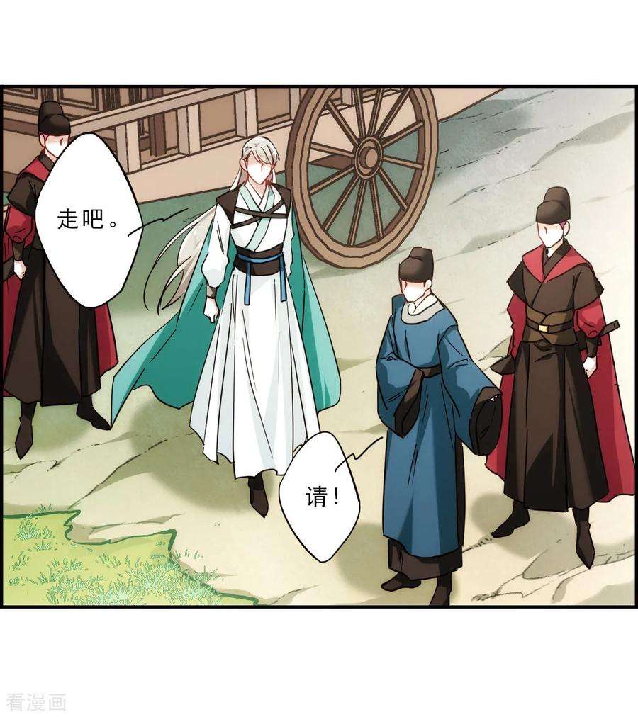 上国赋之千堆雪第290话 昭棠宫1