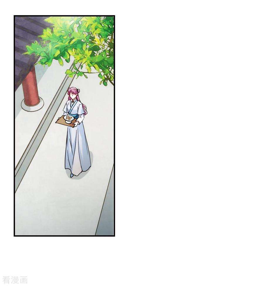 上国赋之千堆雪第290话 昭棠宫1