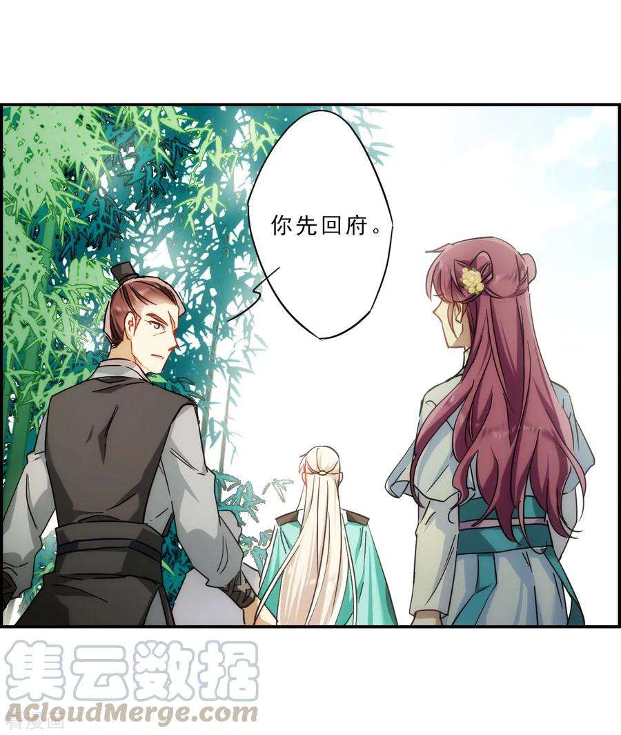 上国赋之千堆雪第290话 昭棠宫1