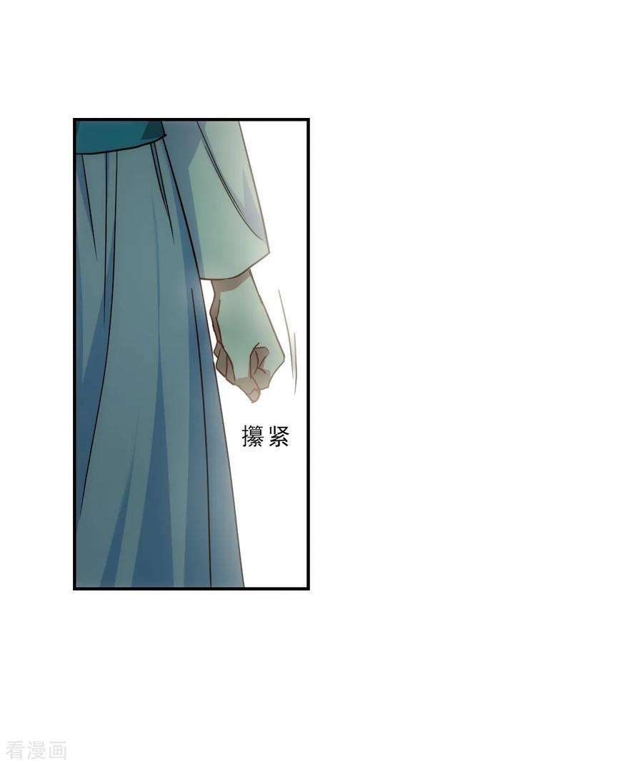 上国赋之千堆雪第290话 昭棠宫1