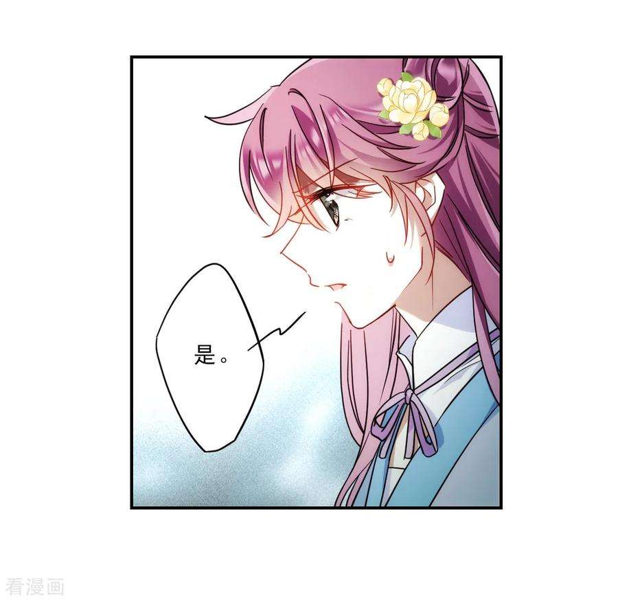 上国赋之千堆雪第290话 昭棠宫1