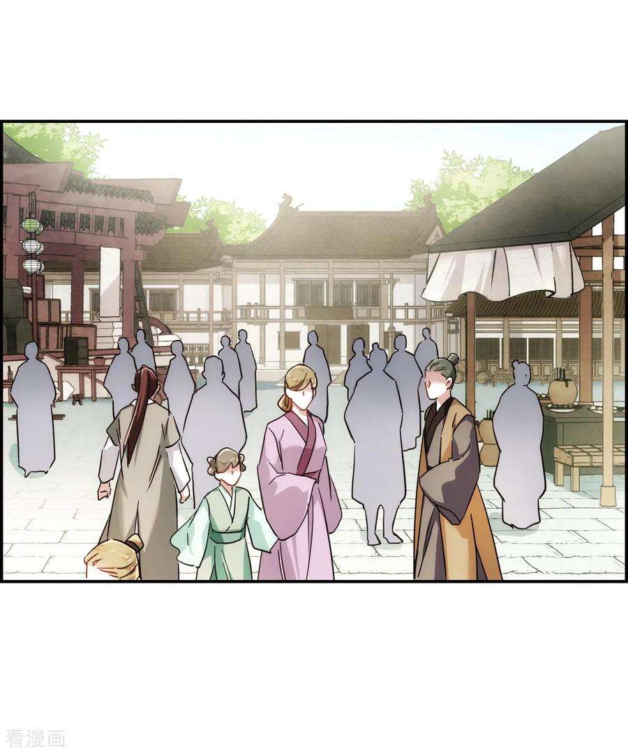 上国赋之千堆雪第290话 昭棠宫1