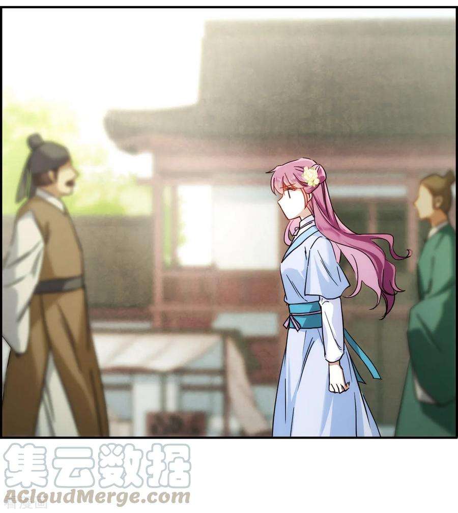 上国赋之千堆雪第290话 昭棠宫1