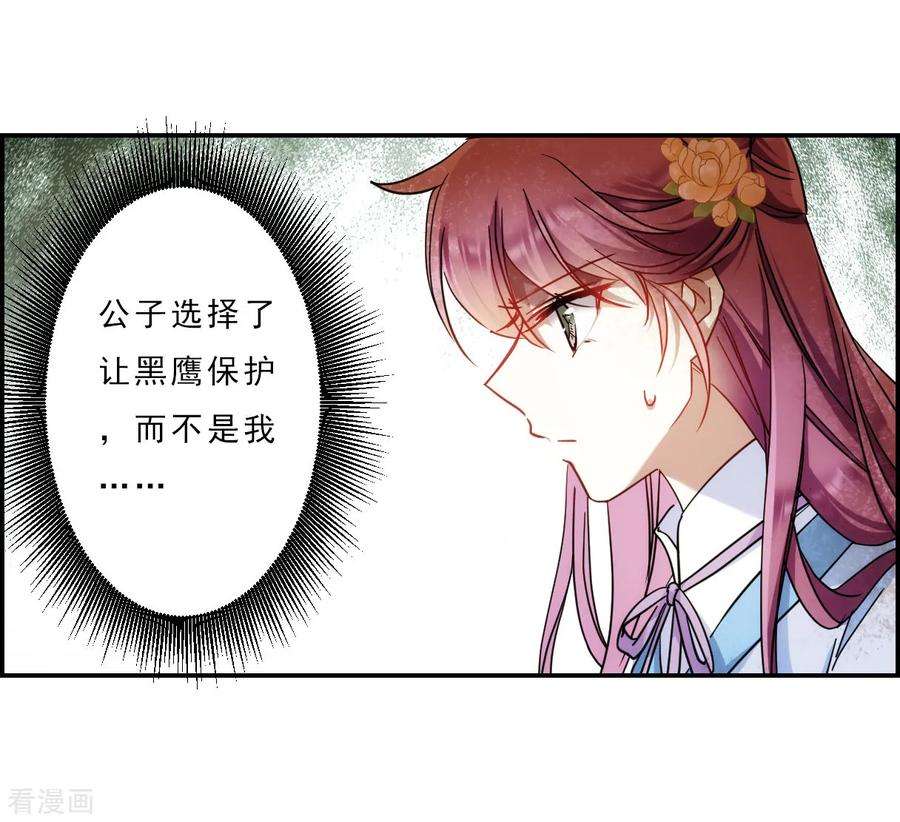 上国赋之千堆雪第290话 昭棠宫1