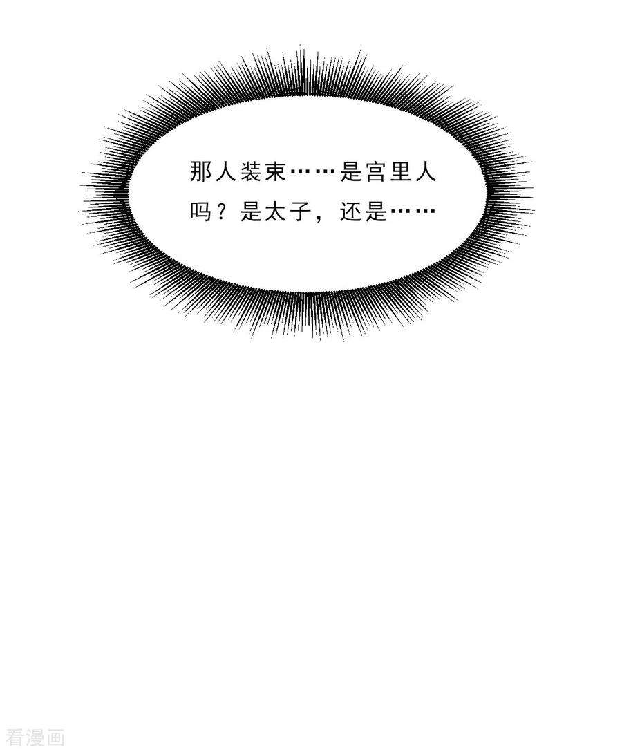 上国赋之千堆雪第290话 昭棠宫1