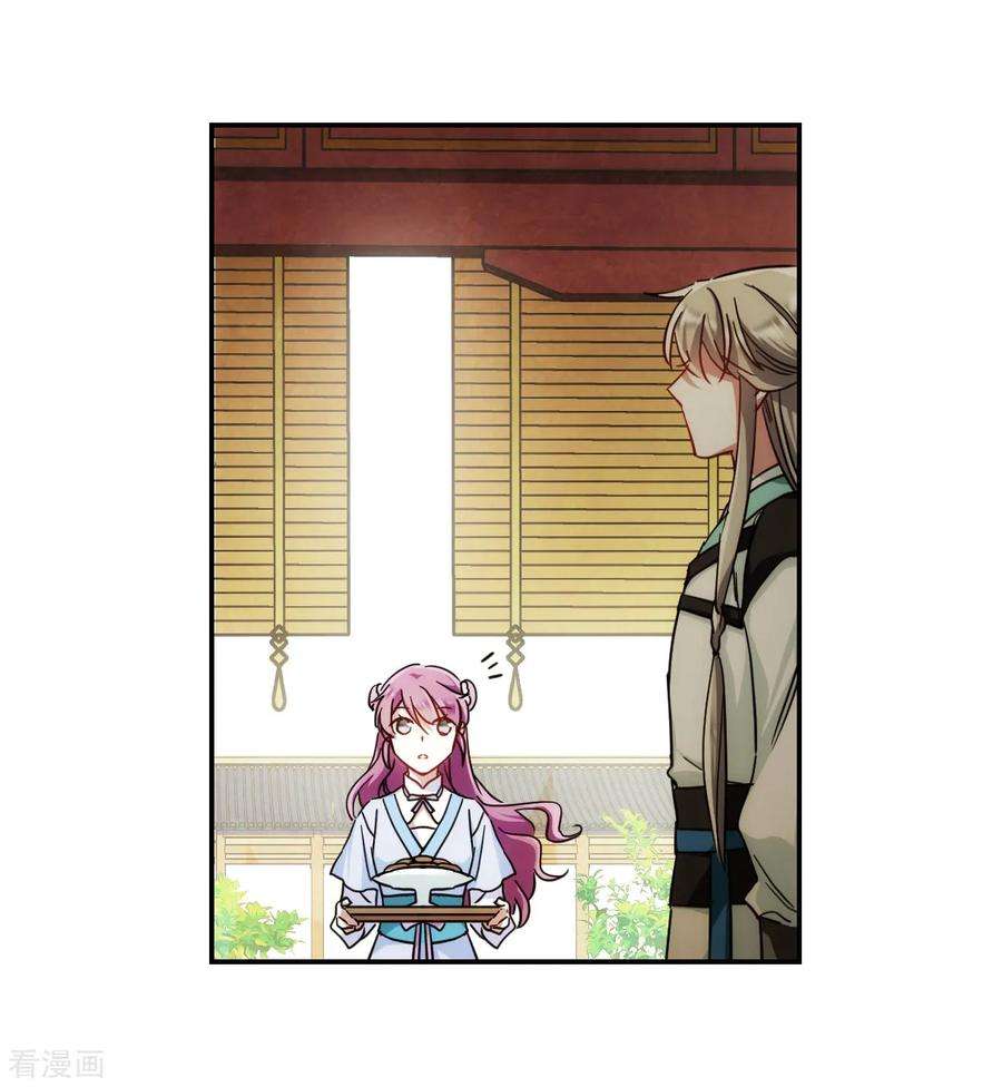 上国赋之千堆雪第290话 昭棠宫1