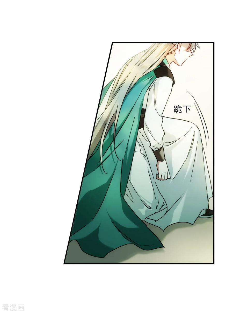 上国赋之千堆雪第290话 昭棠宫1