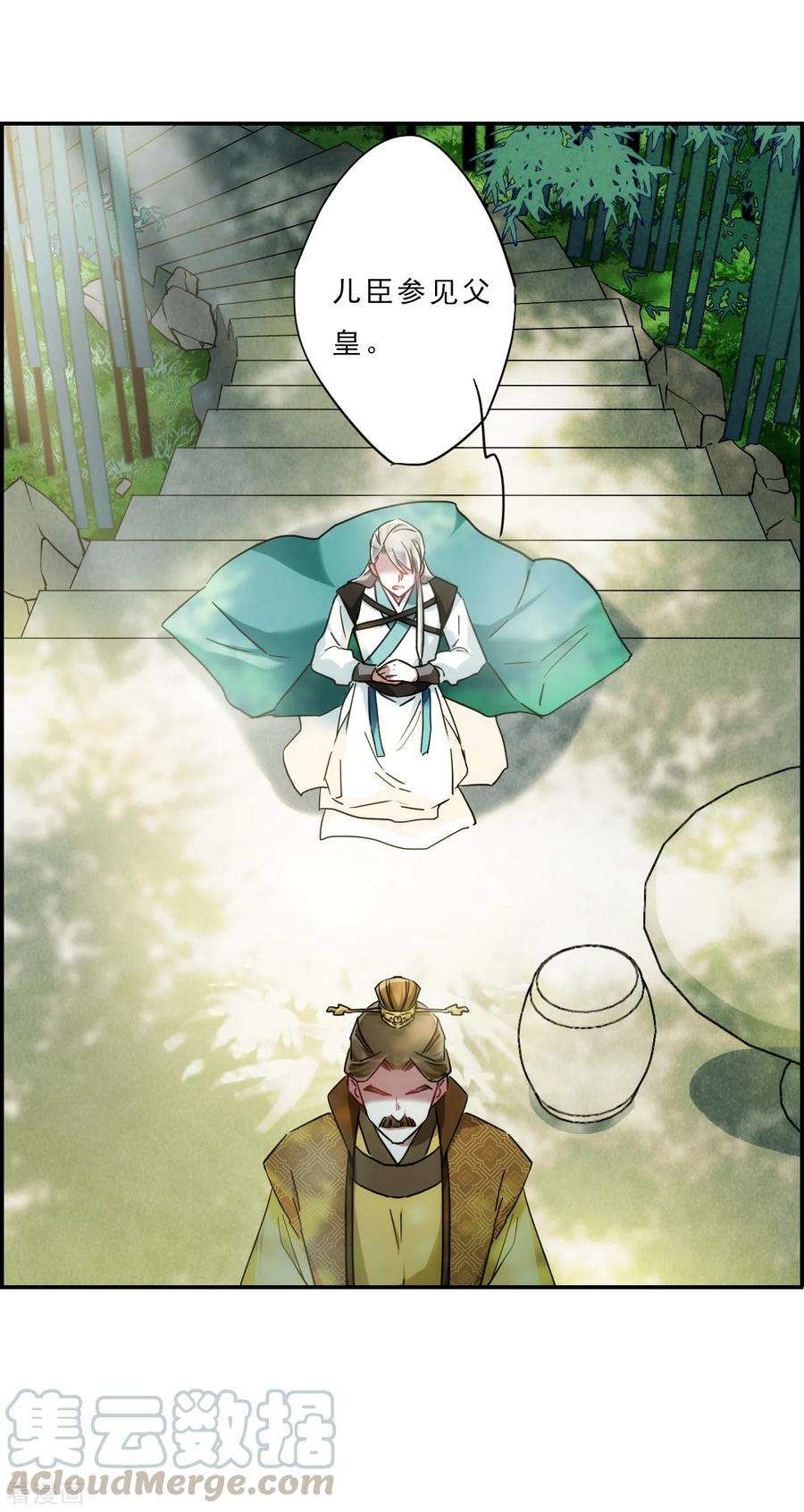 上国赋之千堆雪第290话 昭棠宫1