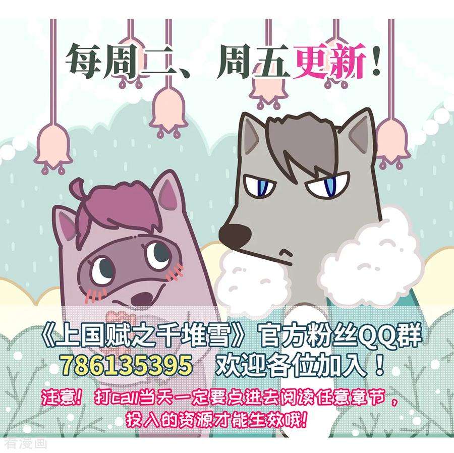 上国赋之千堆雪第290话 昭棠宫1