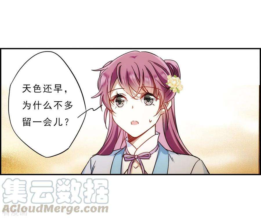 上国赋之千堆雪第290话 昭棠宫1