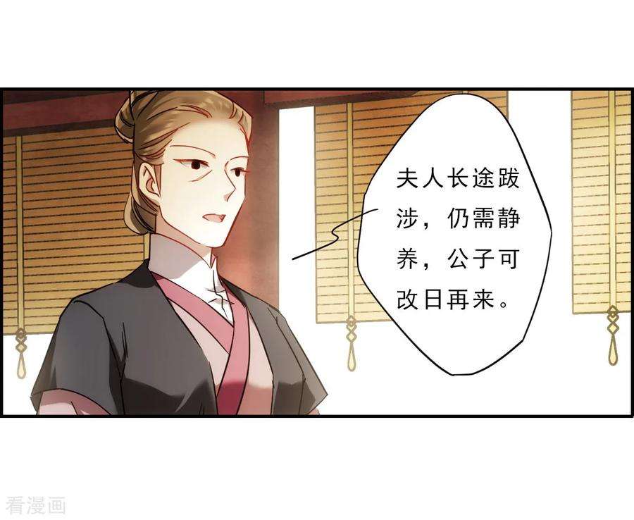 上国赋之千堆雪第290话 昭棠宫1