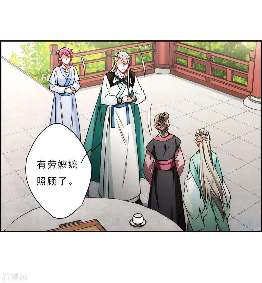 上国赋之千堆雪第290话 昭棠宫1