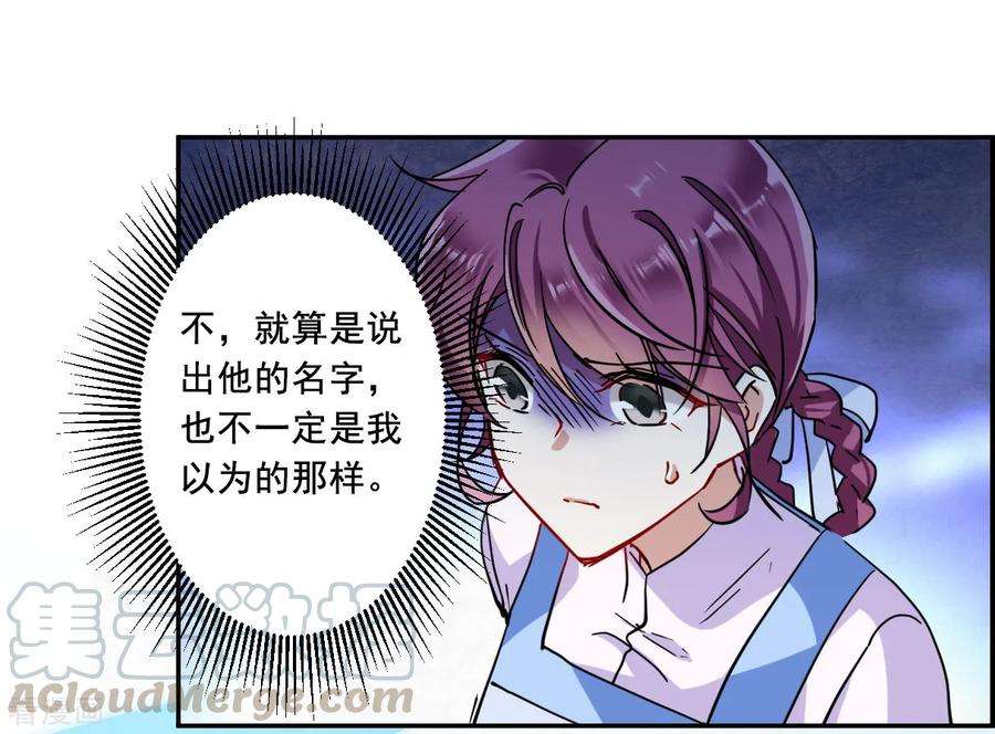 上国赋之千堆雪第315话 我有一个朋友2