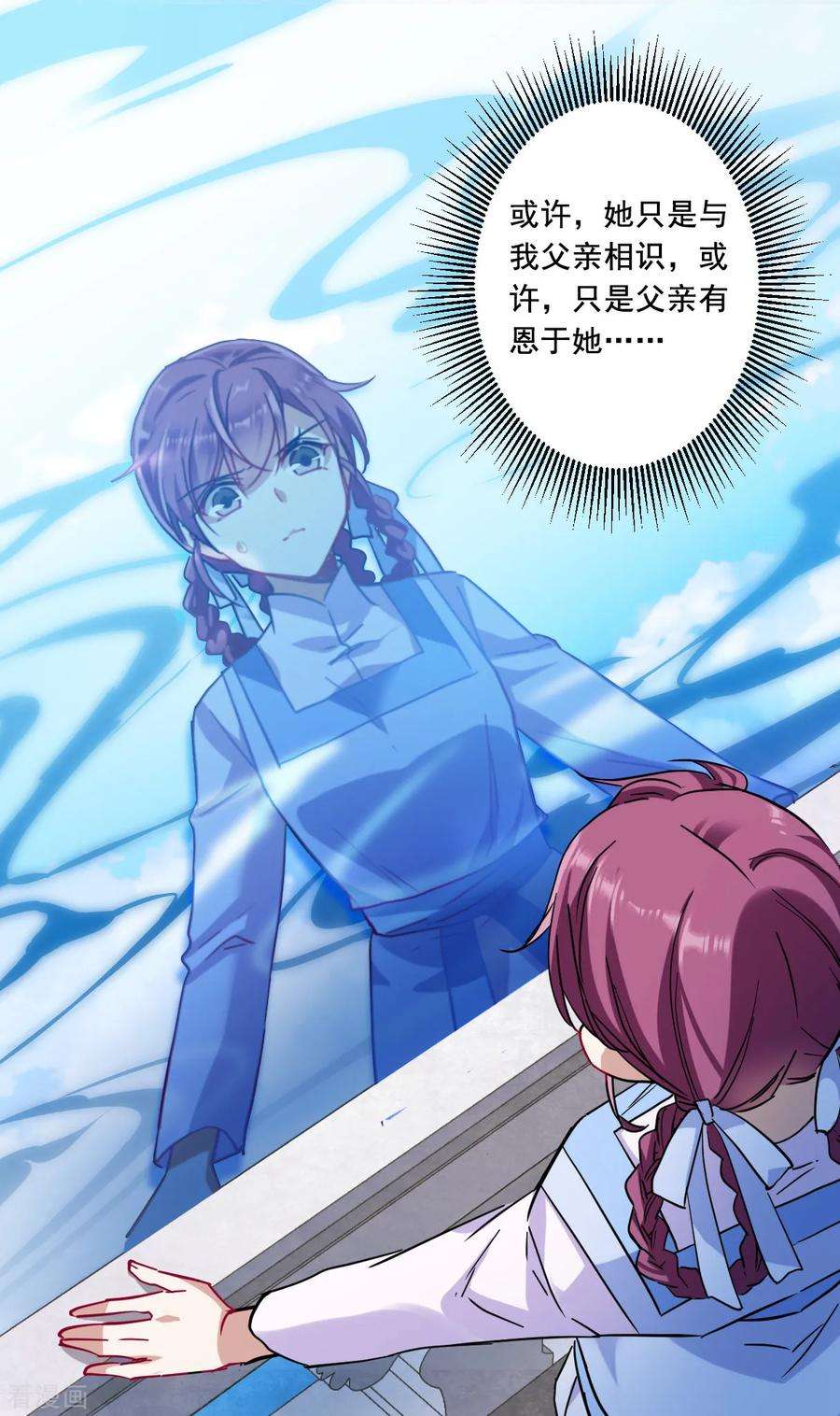 上国赋之千堆雪第315话 我有一个朋友2