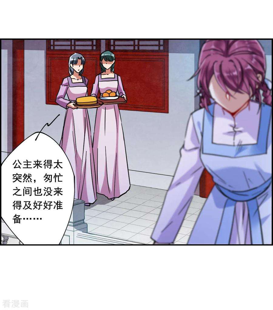 上国赋之千堆雪第315话 我有一个朋友2