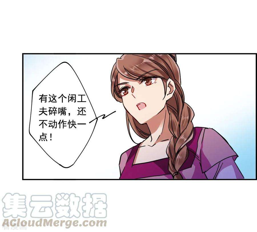 上国赋之千堆雪第315话 我有一个朋友2