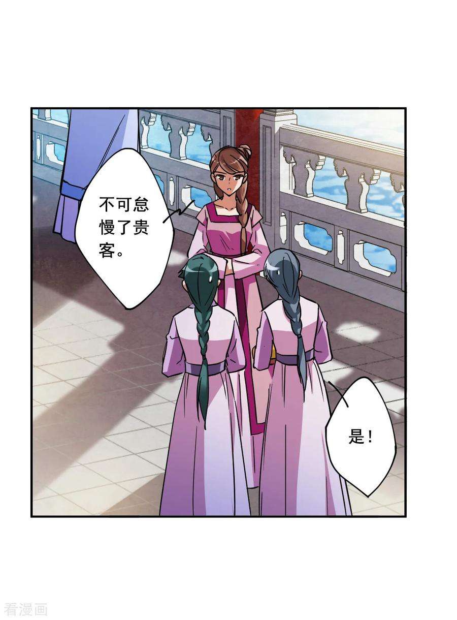 上国赋之千堆雪第315话 我有一个朋友2