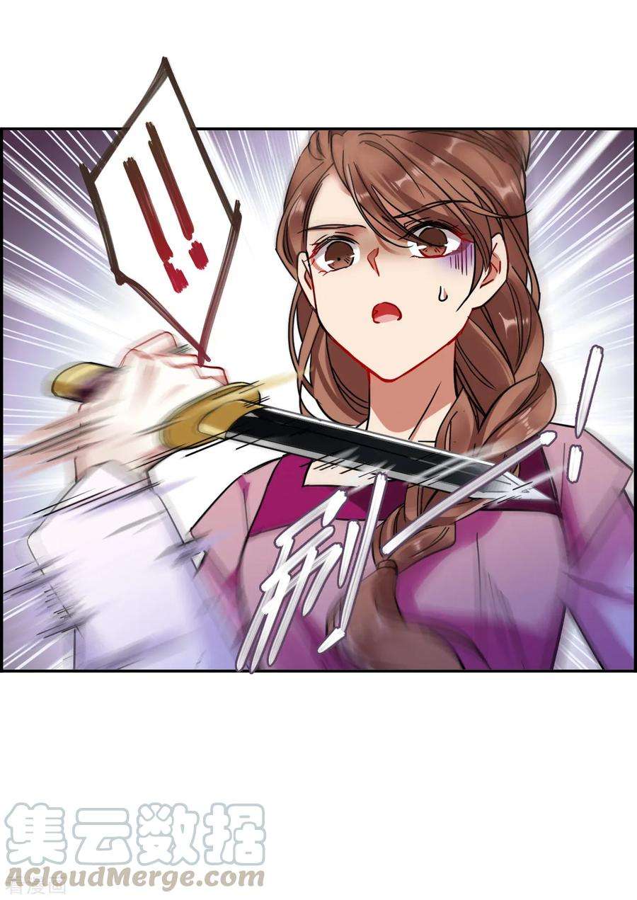 上国赋之千堆雪第315话 我有一个朋友2