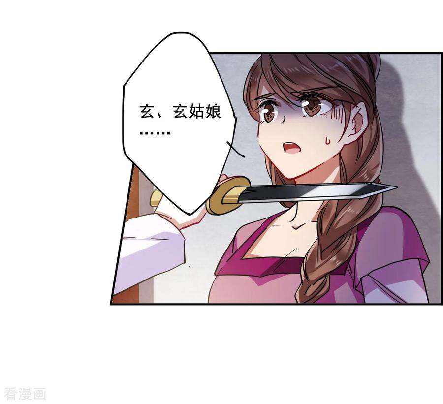 上国赋之千堆雪第315话 我有一个朋友2