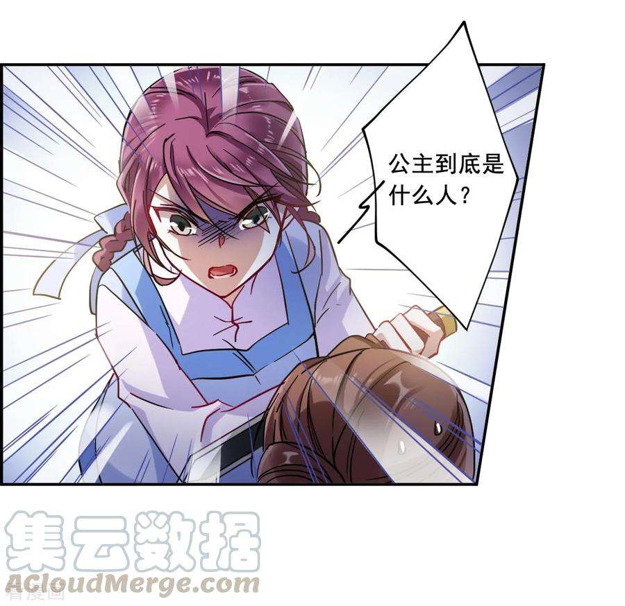 上国赋之千堆雪第315话 我有一个朋友2