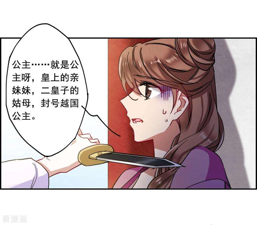 上国赋之千堆雪第315话 我有一个朋友2