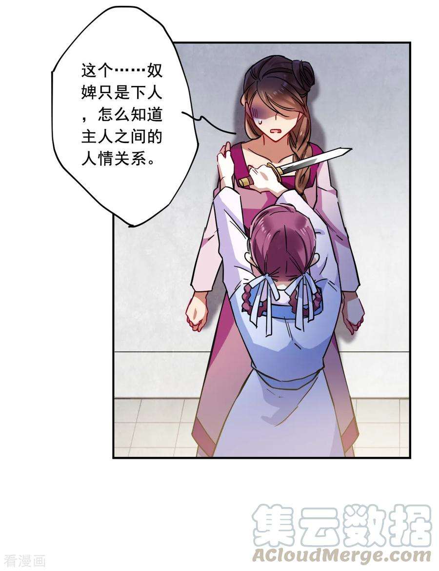 上国赋之千堆雪第315话 我有一个朋友2