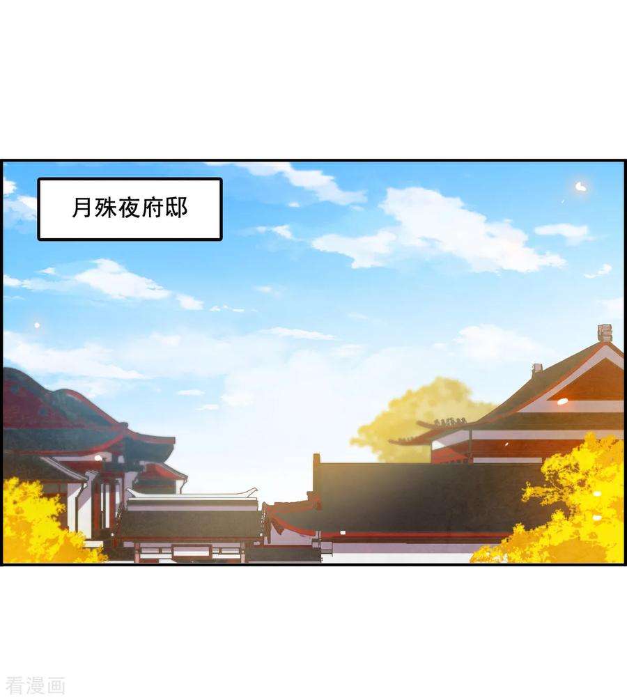 上国赋之千堆雪第315话 我有一个朋友2