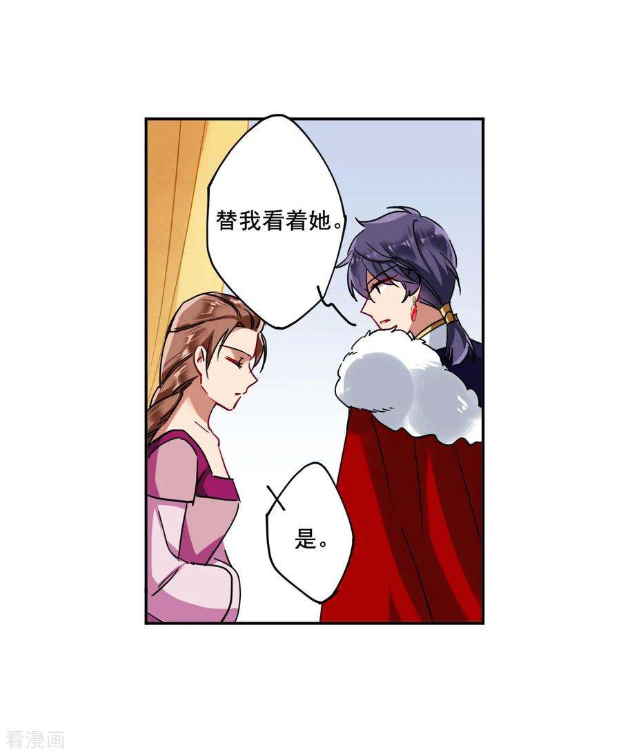 上国赋之千堆雪第315话 我有一个朋友2