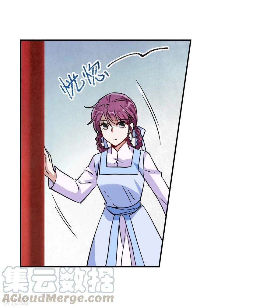 上国赋之千堆雪第315话 我有一个朋友2