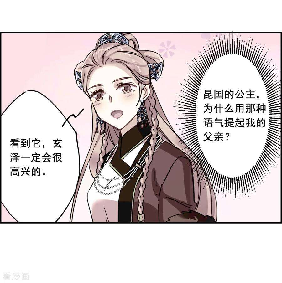 上国赋之千堆雪第315话 我有一个朋友2