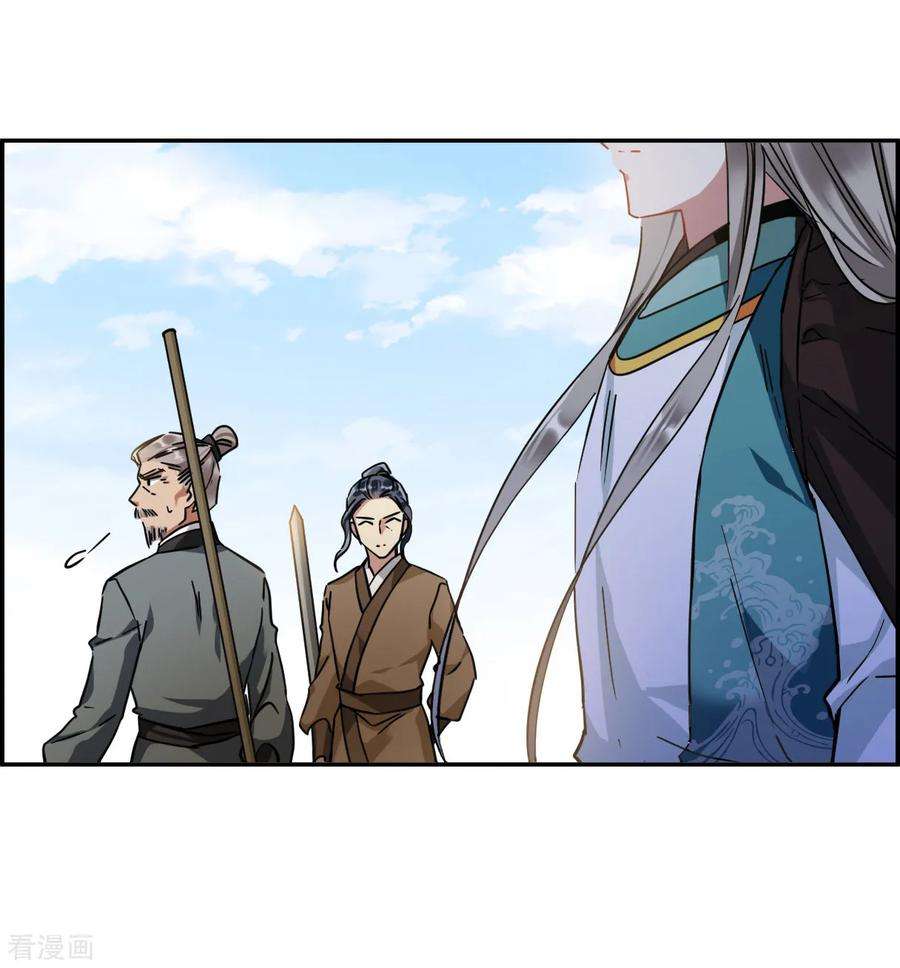 上国赋之千堆雪第345话 皇太子3