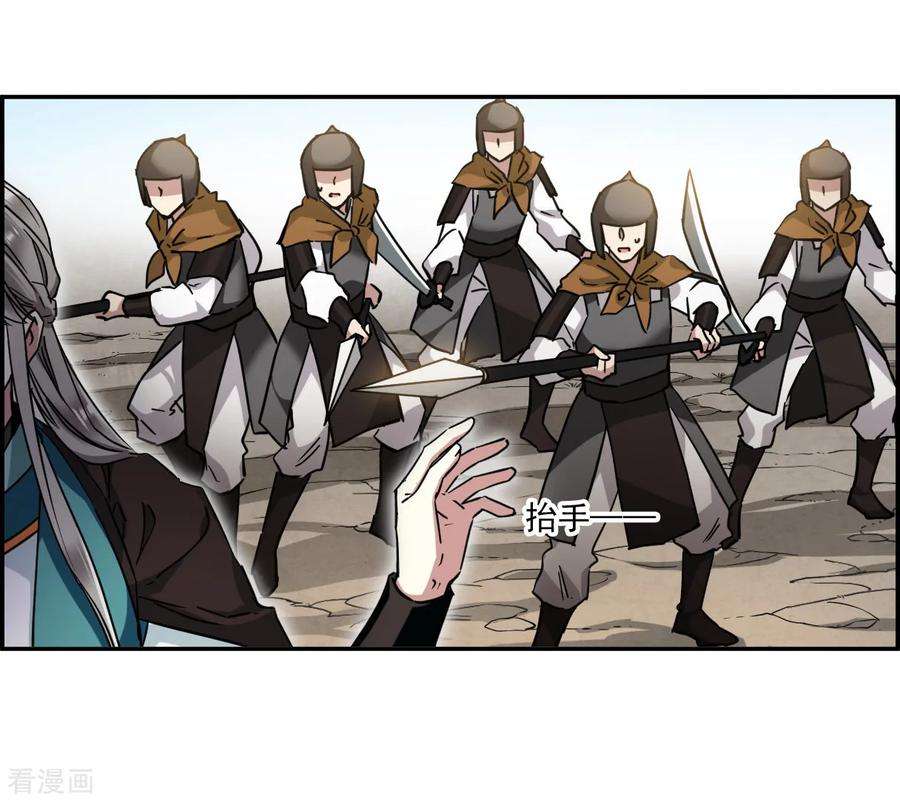 上国赋之千堆雪第345话 皇太子3