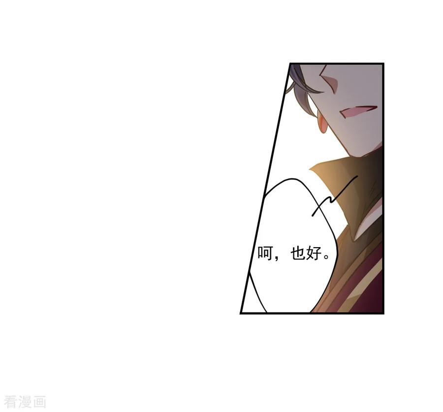 上国赋之千堆雪第345话 皇太子3