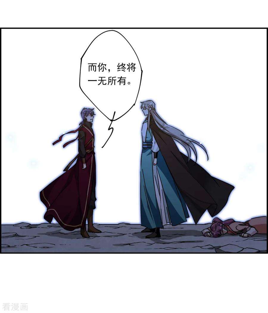 上国赋之千堆雪第345话 皇太子3