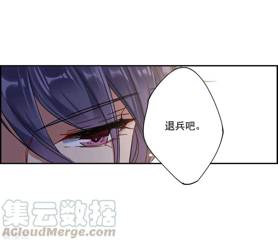 上国赋之千堆雪第345话 皇太子3