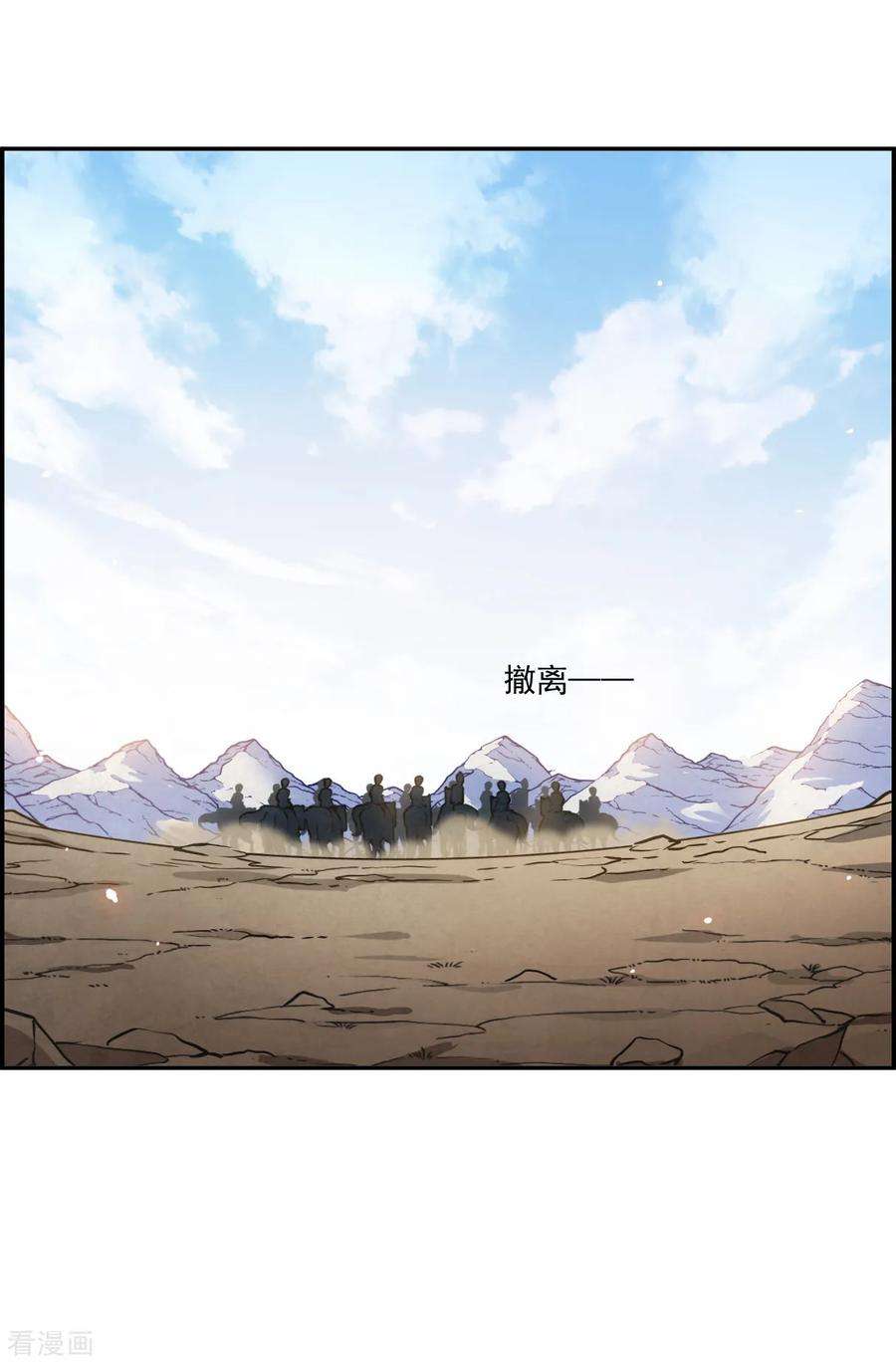 上国赋之千堆雪第345话 皇太子3