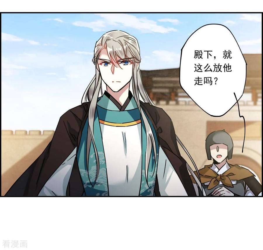 上国赋之千堆雪第345话 皇太子3