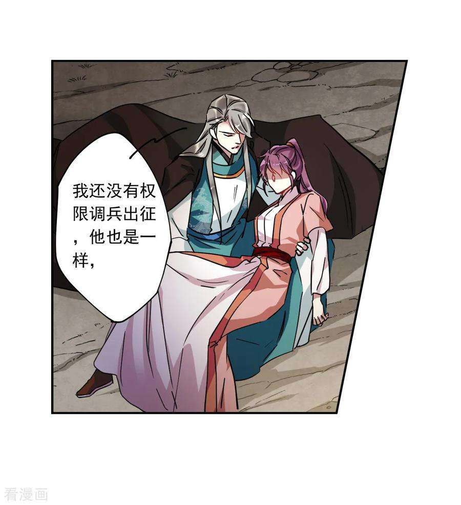 上国赋之千堆雪第345话 皇太子3
