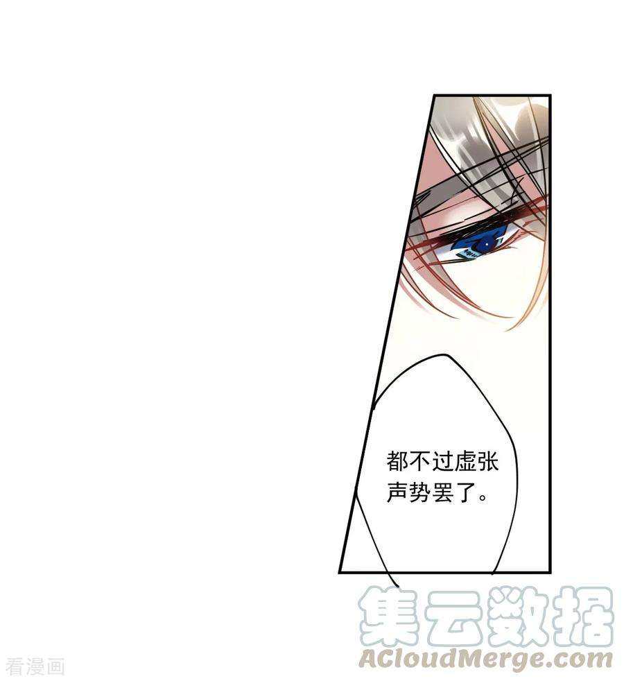 上国赋之千堆雪第345话 皇太子3