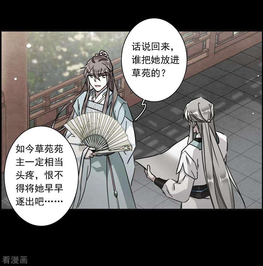 上国赋之千堆雪第346话 皇太子4