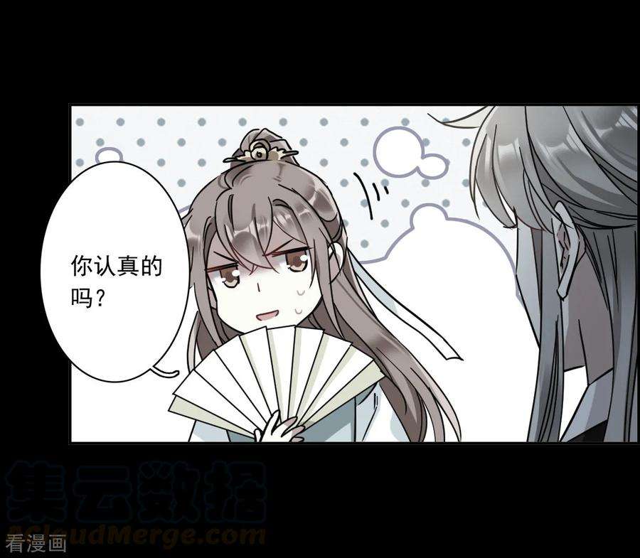 上国赋之千堆雪第346话 皇太子4