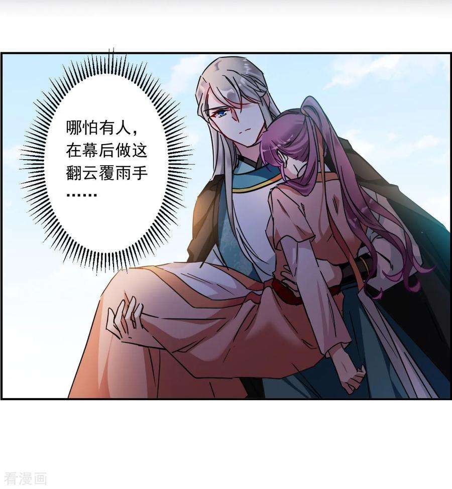 上国赋之千堆雪第346话 皇太子4