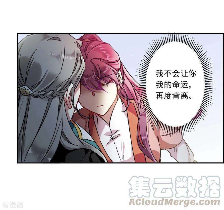 上国赋之千堆雪第346话 皇太子4